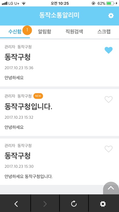 동작구청 screenshot 2