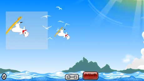 Surfing Ermine