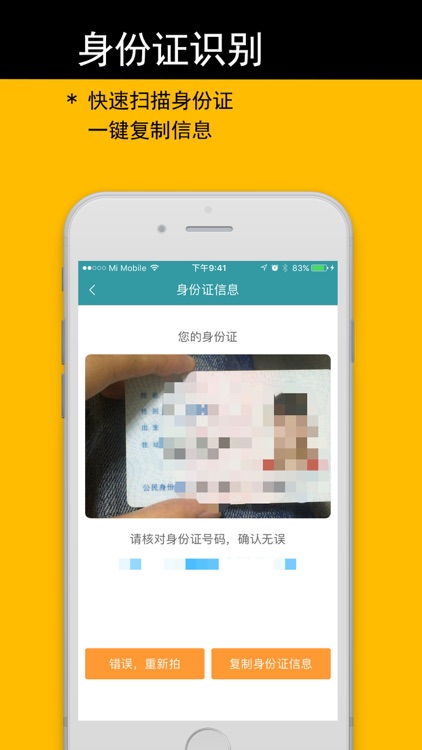 扫描王全能专业版