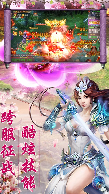 仙侠风云传说-经典仙侠修仙游戏