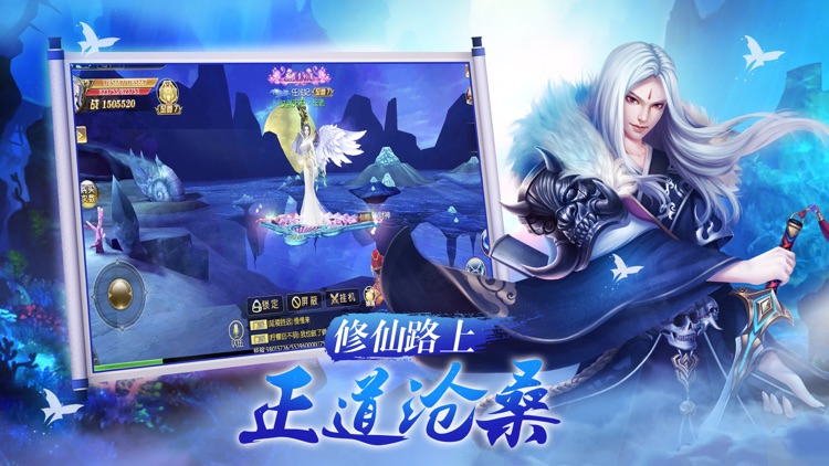 仙逆传说-仙侠世界续三世情缘