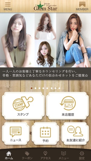 GlamStar【グラムスター】(圖2)-速報App