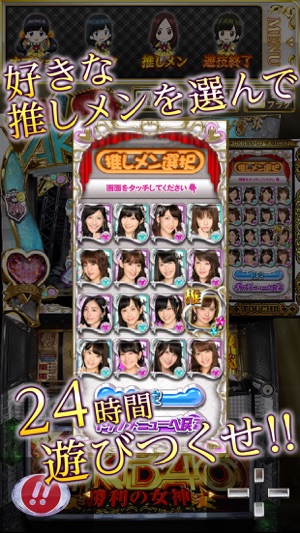 ぱちスロAKB48 勝利の女神 Screenshot