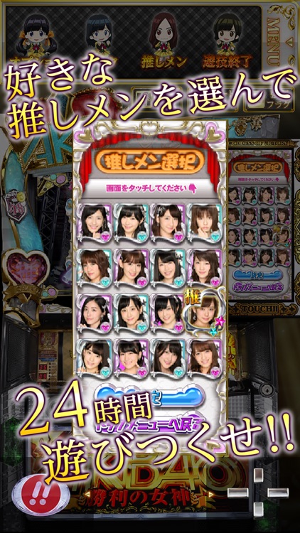ぱちスロAKB48 勝利の女神 screenshot-4