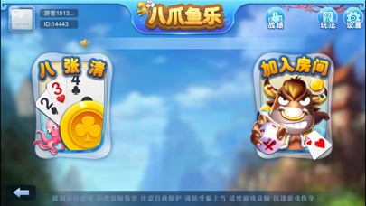 八爪鱼乐 screenshot 2