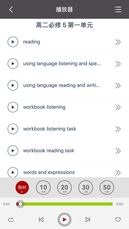 高中英语MP3必修5选修6
