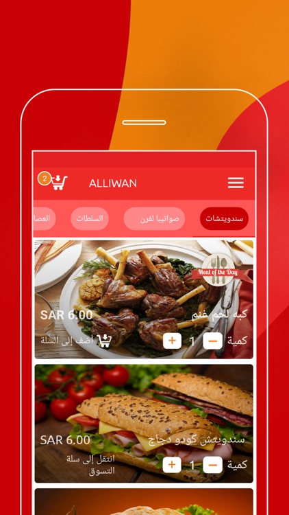 AL-LIWAN screenshot-3