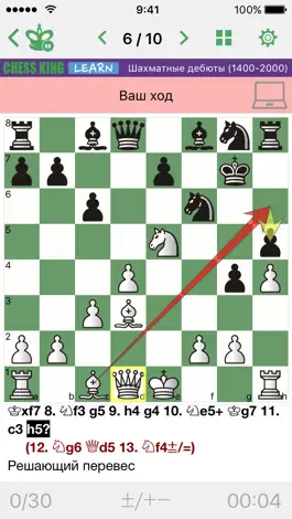Game screenshot Шахматные дебюты (1400-2000) mod apk