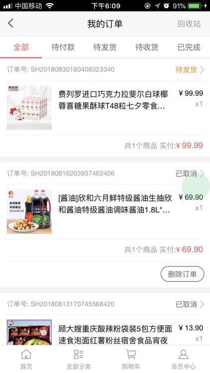 尚品优选 screenshot-7