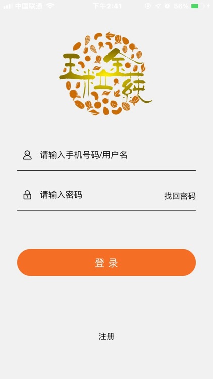 玉粒金莼-烘焙餐饮原料专家