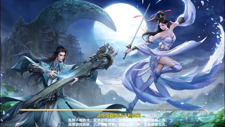 御剑决-剑侠3D传奇玄幻修仙手游