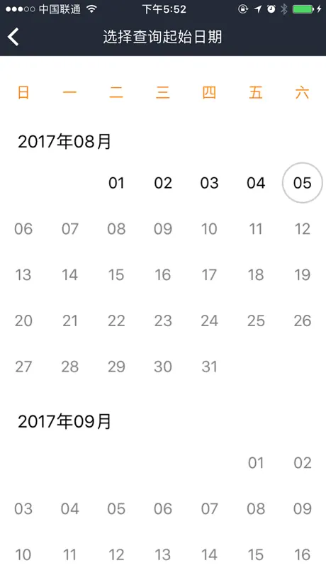 流量计管理