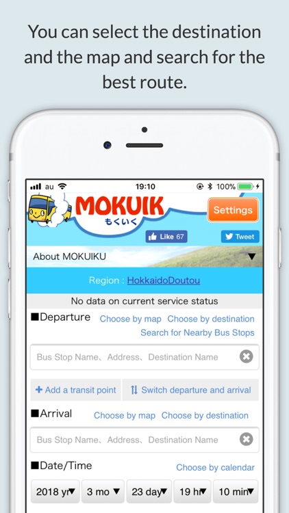 もくいく - 路線バス目的地検索 -