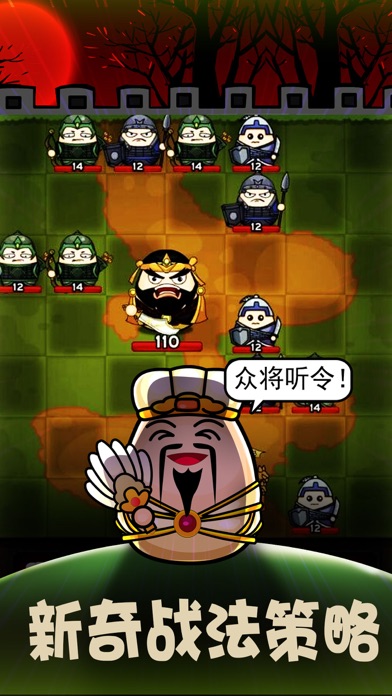 三国自走棋-英雄决策 screenshot 4