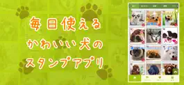 Game screenshot いぬスタンプ～かわいい犬のスタンプアプリ～ mod apk