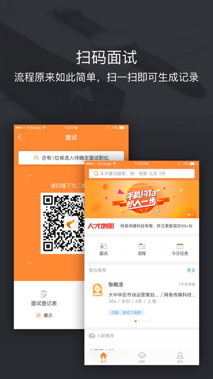 e成招聘-领先的大数据招聘服务平台