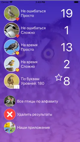 Game screenshot Птицы - Викторина mod apk