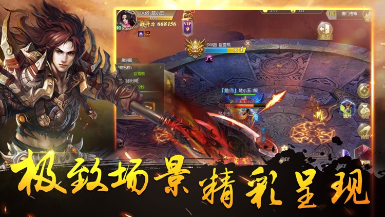 唐门傲视录：格斗动作手游 screenshot-3