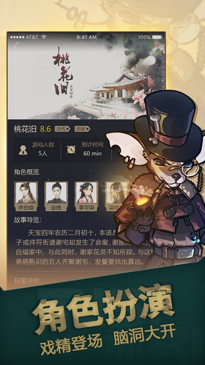 推理大师-一款烧脑的剧情推理游戏