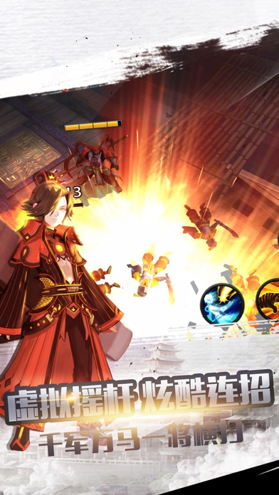 真三国乱舞：龙翔传奇战纪! screenshot 3