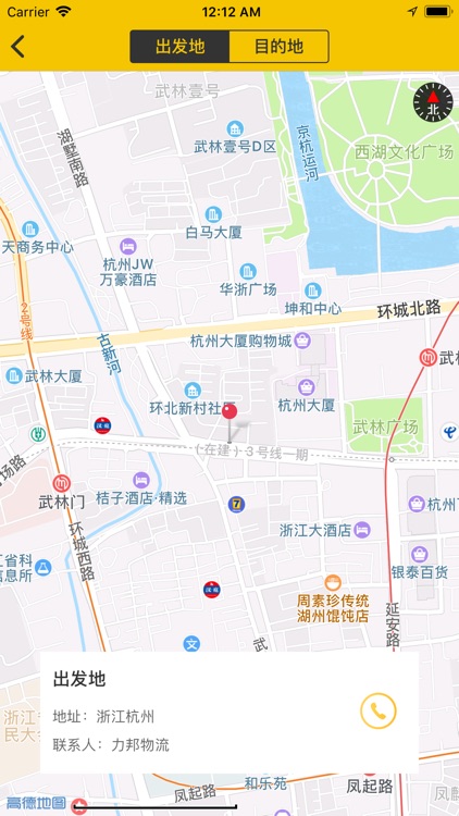 零担豹货主端 screenshot-3