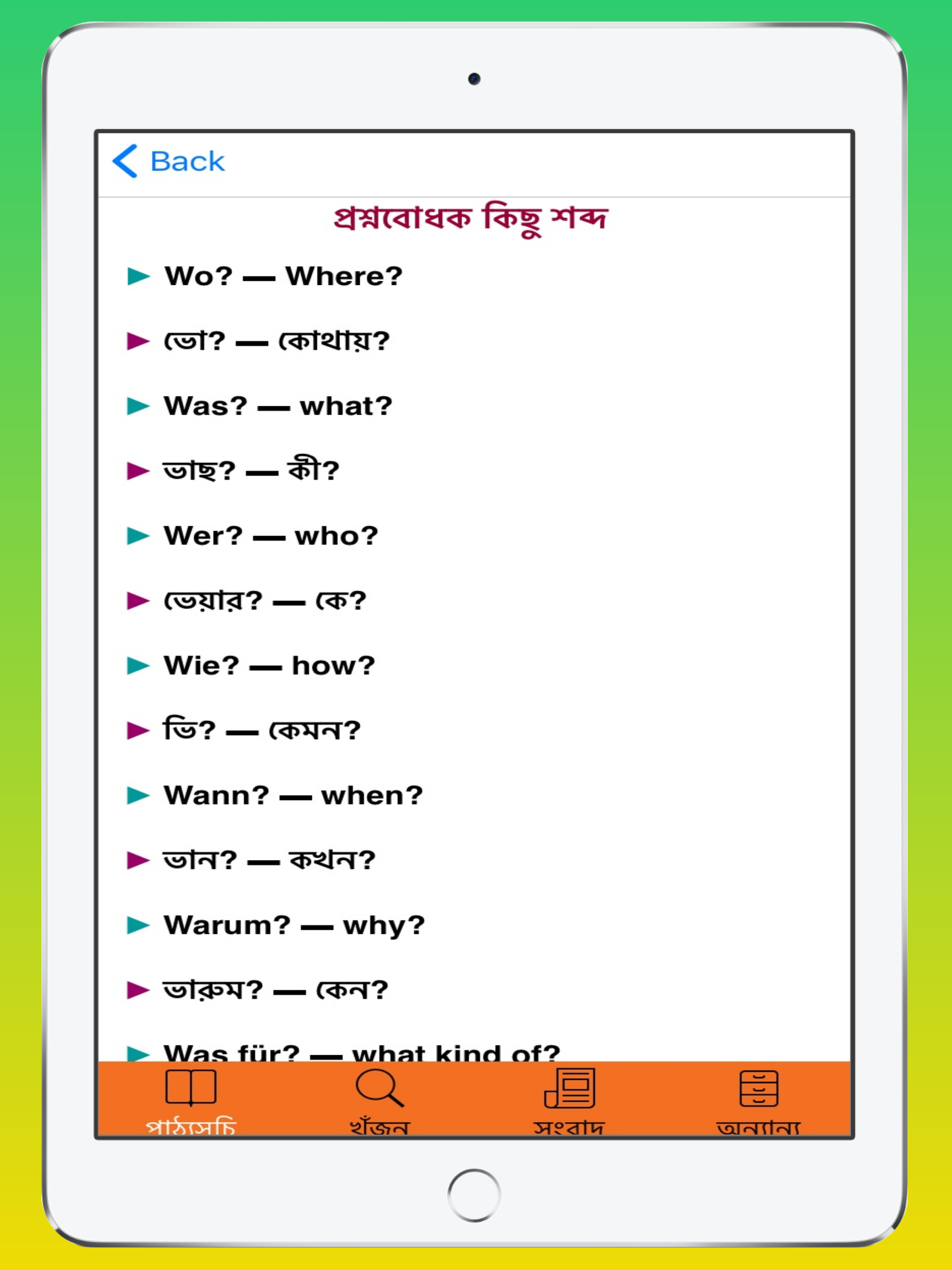 Learn German From Bangla