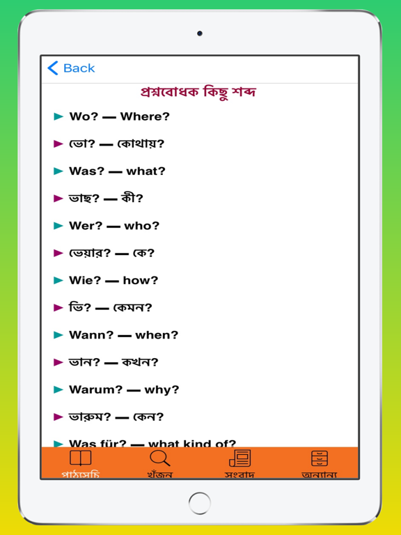 Screenshot #5 pour Learn German From Bangla