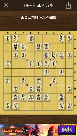 Game screenshot FuriBisha - Shogi Strategy mod apk