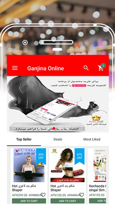 Screenshot #1 pour GanjinaOnline