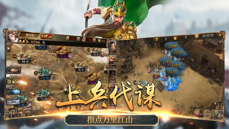 风云群英传-S级三国游戏
