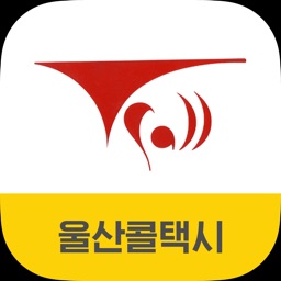 울산콜택시 승객용