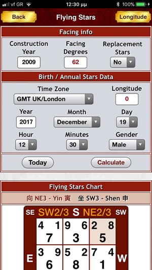 Feng Shui Master 風水