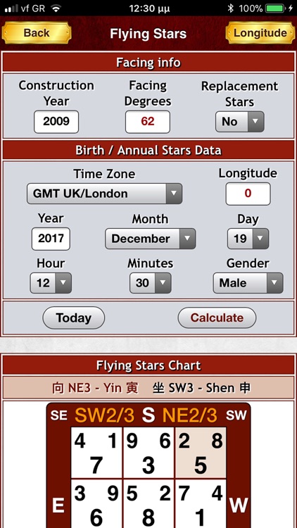 Feng Shui Master 風水