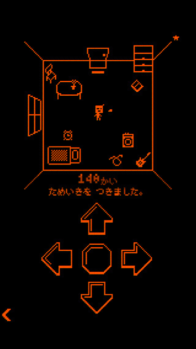 Screenshot #3 pour ﾛｸｼﾞｮｰﾋﾄﾏ