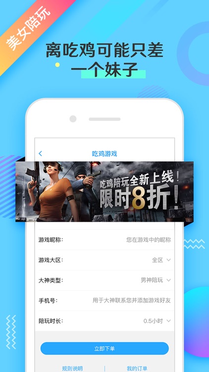 联络电竞-汇聚王者大神的游戏互动直播平台