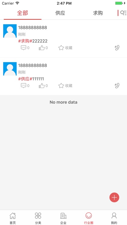 中国阀门门户 screenshot-3