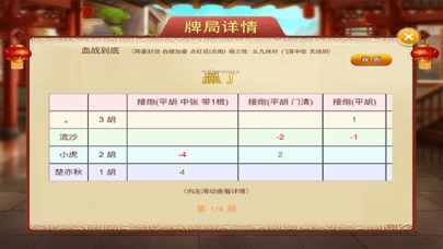 来这玩四川麻将 screenshot 3