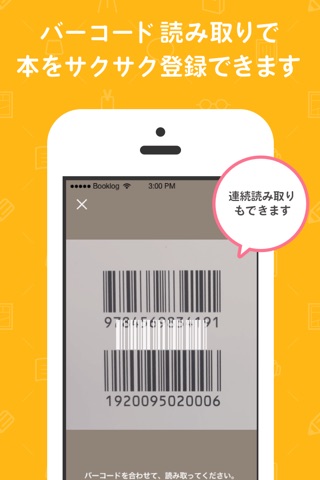 読書管理ブクログ - 本棚/読書記録 screenshot 3