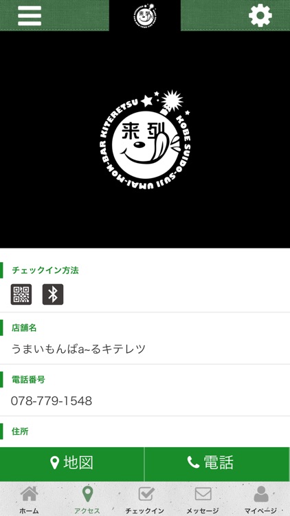 うまいもんばa～る　キテレツ screenshot-3