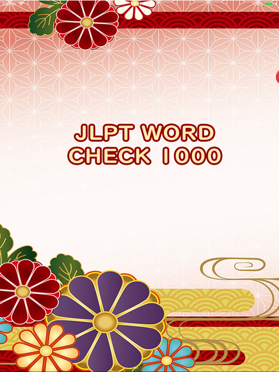 Screenshot #4 pour JLPT word quiz JP-ENG