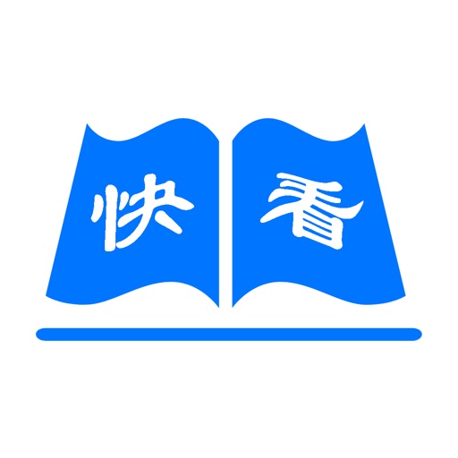 电子书快看阅读-热门小说下载阅读软件