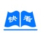 电子书快看阅读,专注小说阅读 。全站阅读无广告,全本缓存,超好用的网文小说电子书追更神器!