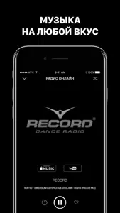 Radio Online Music screenshot #3 for iPhone