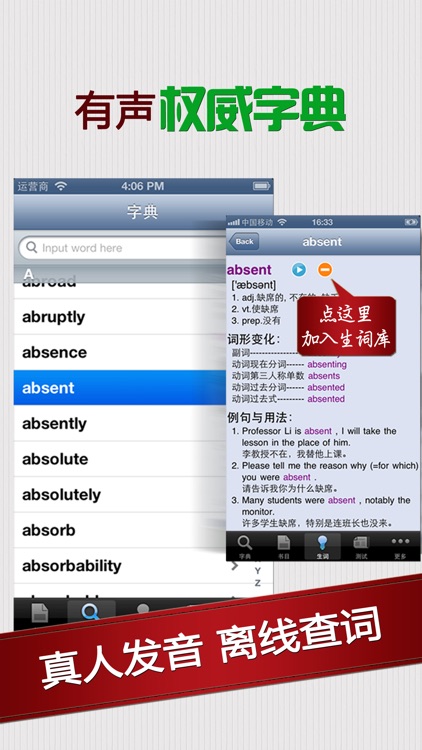 走遍美国-每日英语听力口语发音教练