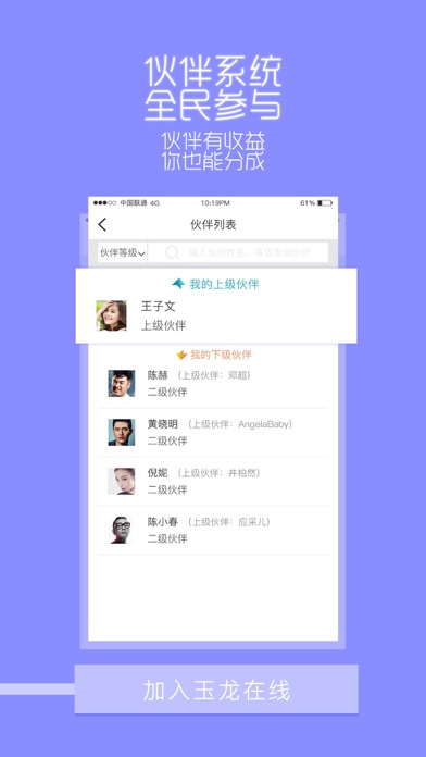 玉龙传媒 screenshot 4