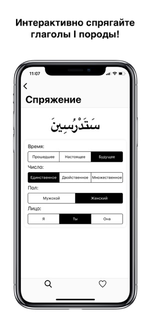 Mujam Арабско-Русский словарь(圖2)-速報App