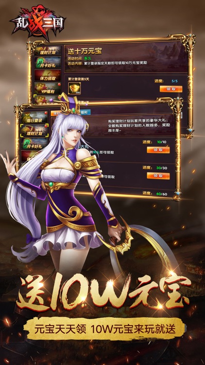 乱!战三国-热门三国扮演手游
