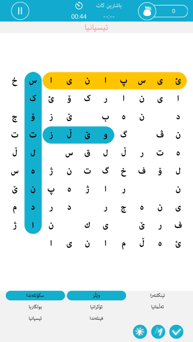 Kurdish Word Search ووشه screenshot 3