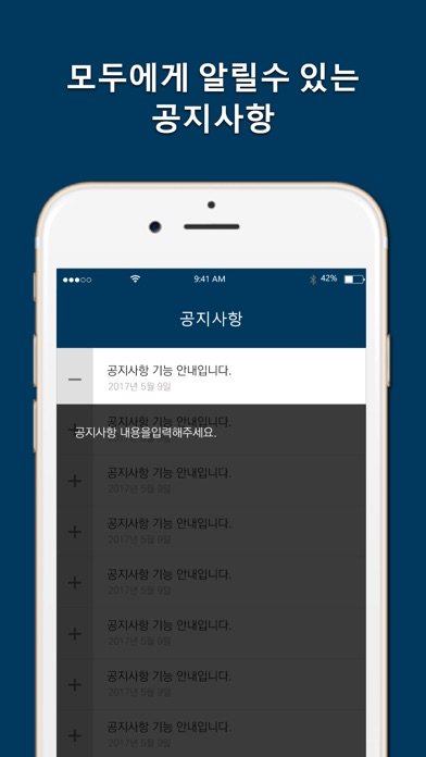 한산이씨 - 종친어플 screenshot 3
