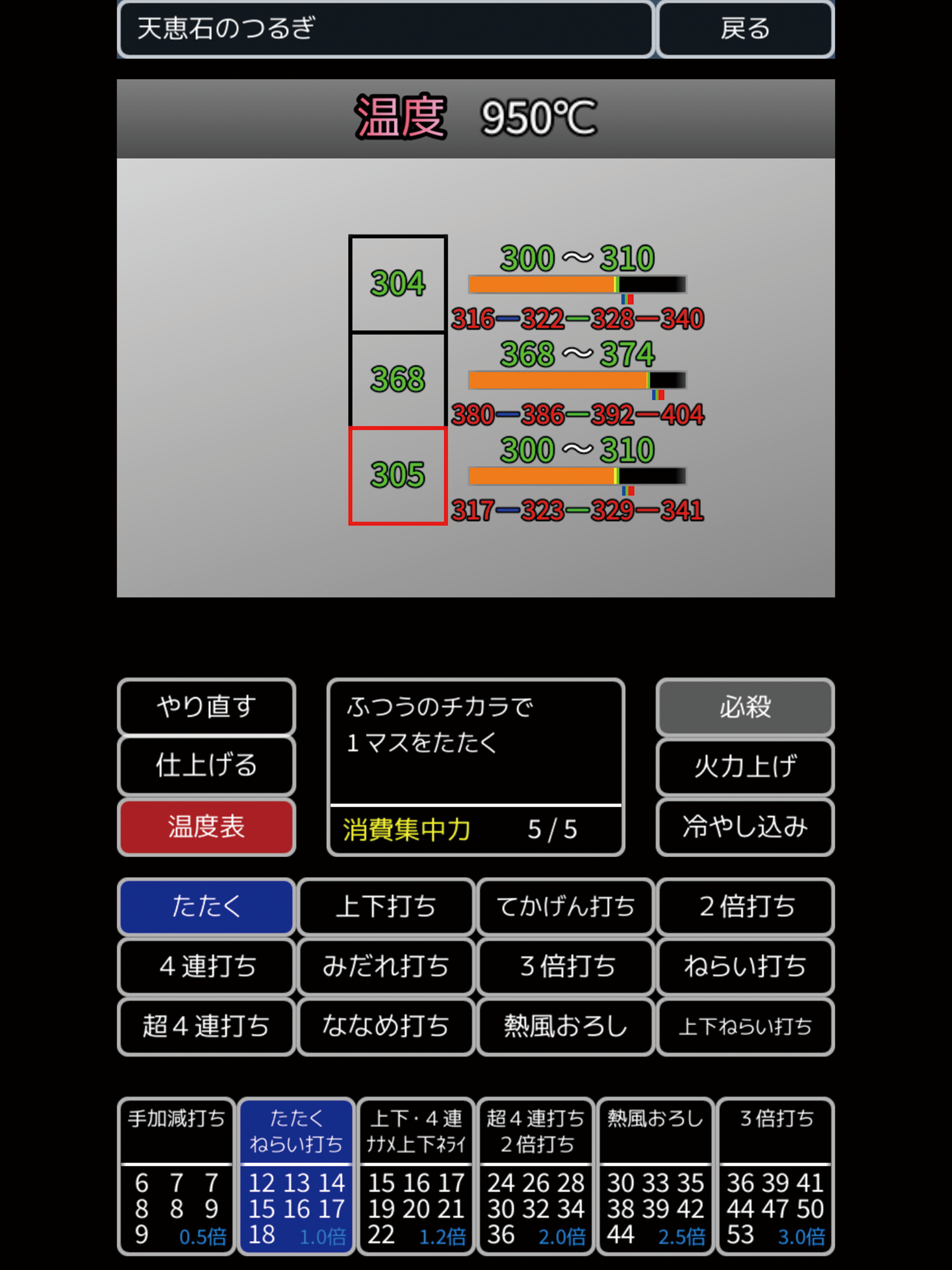 鍛治シミュ for DQX
